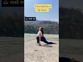 Download Lagu Surya Namaskar with Mantras🕉️ #108sunsalutations #yoga #suryanamaskar #motivation #yogaposes
