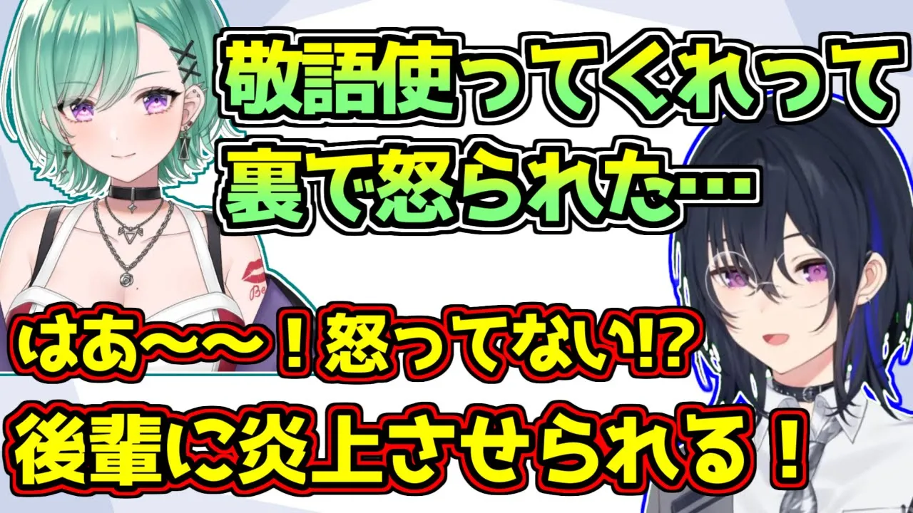 八雲べににデマで燃やされそうになる一ノ瀬うるは【ぶいすぽっ!/神成きゅぴ】