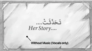 عبد الرحمن محمد تحد ثت بدون موسيقى 