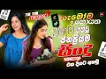 2025 Trending Sinhala Band Nonstop | Viral Songs | Best New Sinhala Songs Collection | Sinhala Songs