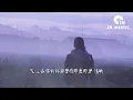 姚六一 - 霧裡『我習慣深埋霧裡 自我較勁 魂首分離，我喜歡埋在霧裡 別被提起 天黑再醒。』【動態歌詞MV】