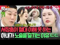 Download Lagu ＂다른 여자 볼 바엔 나를 봐＂ ※서장훈 절대 이해 불가※ 남편한테 관심받고 싶어서 노출하는 아내?｜이혼숙려캠프｜JTBC 250821 방송