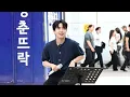 260628 건대 스페셜 버스킹 희재 - Whatever You Do(Feat. Gray)_Crush(크러쉬)