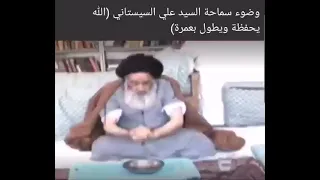 اویس مویلحه فیلم زیبای وضو گرفتن حضرت آیت الله سیستانی 