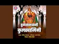Download Lagu Tuljabhawani Kulswamini