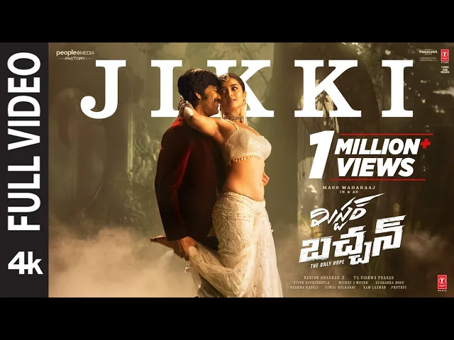 Jikki Song - Mr Bachchan (Telugu song)