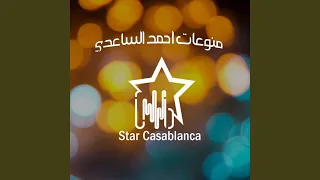 اله بشارة دندنها