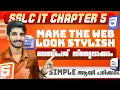 SSLC IT Chapter 5 Make the Web Look Stylish PART 1 10th ICT New Syllabus Mal and Eng
