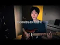 いつか何もない世界で /マカロニえんぴつ 弾き語り