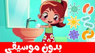 قناة أسرتنا Osratouna TV أغنية الفيروس بدون موسيقى  قناة أسرتنا Osratouna TV أغنية الفيروس بدون موسيقى