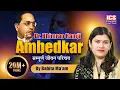 Download Lagu Dr. BR. Ambedkar Biography By Babita mam |  ICS Coaching Centre | Modern History | Ambedkar Jayanti
