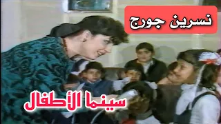 برنامج سينما الأطفال     تقديم المذيعة نسرين جورج   دندنها