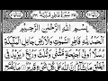 Download Lagu Surah Fatir | By Sheikh Abdur-Rahman As-Sudais | Full With Arabic Text (HD) | 35-سورۃفاطر