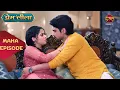 Prem Aur Leela Ki Prem Kahaani | Prem Leeela | Maha Episode | Movie | Episode 18 - 20