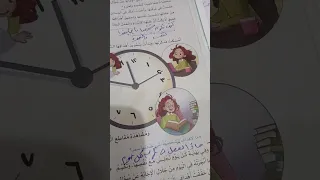 شرح نص الاستماع للصف السادس الابتدائي سمر تطور نفسها 