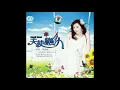 Mandarin audiophile - Huang Li Yuan -Track 04 - Just You And Me In The Love Way