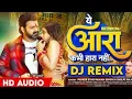 Lagu Aara Kabhi Hara Nahi Hai Mp3 Dj Song  Dj DJ CNP Music King dj Vikkrant Allahabad 2023