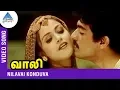 Download Lagu Nilavai Konduva Video Song | Vaali Tamil Movie Songs | Ajith | Simran | Deva | Pyramid Glitz Music