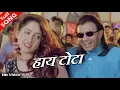 Lagu है कुड़ी पटोला हाय टोटा - HD वीडियो सोंग - सुखविंदर सिंह - मिथुन चक्रवर्ती