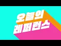 [국내광고] 힙함이 철철 / Apple Mac 광고