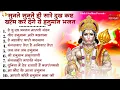 Download Lagu हनुमान जी के भजन | Hanuman Bhajan l Balaji Bhajan 2025| Hanuman Ji ke Bhajan | Bhajan