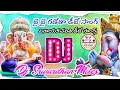 Download Lagu Jai Jai Ganesha Jai Kodatha Ganesha Dj Song||Dj Srivardhan Mixes||#ganeshdjsongs||2022 God Djsongs