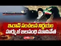 Download Lagu Israel-Iran Attacks Live Updates LIVE : ఇరాన్ సంచలన నిర్ణయం హర్ముజ్ జలసంధి మూసివేత | NTV Telugu