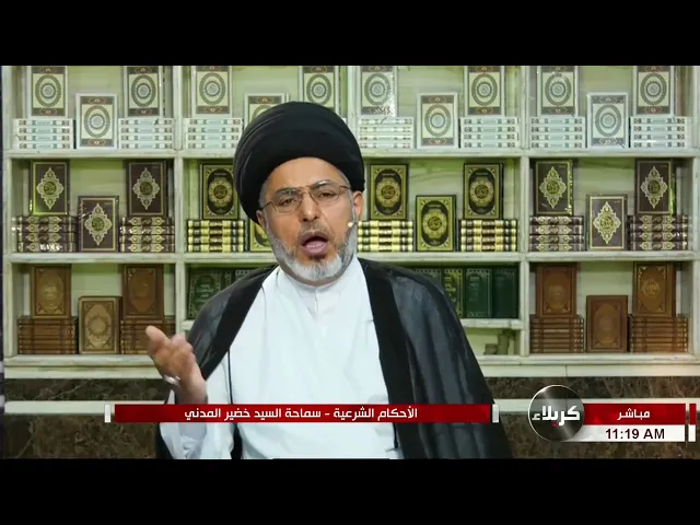 ⁣السيد خضير المدني _ هل يشترط ان يكون الحكمان من اهل الزوجين ؟