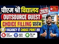 Choice Filling l Mp Pm shree Atithi shikshak Registration 2026