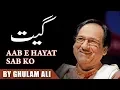 Download Lagu Ghulam Ali | Aab E Hayat Sab Ko | Geet Aur Zaboor | Masihi Geet