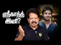 Download Lagu ஸ்ரீகாந்த் பற்றி சொல்வதற்கு நிறைய இருக்கிறது… ஆனால்?