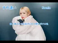 [歌詞動画] すれ違い Soala