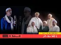 Download Lagu YA KILMATA SAIFUL BARRI Voc. Mahrus Ali_AL-MUQTASHIDAH Legend