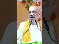 Lagu Amit Shah Slams Mamata Banerjee for Opposing Vande Mataram