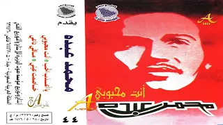 محمد عبده يا أعذب الحب ألبوم أنت محبوبي 44 اصدارات صوت الجزيره HD 