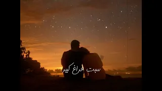 سبت فراغ كبير   حالات واتس عمرو دياب دندنها
