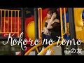 Download Lagu MAYUMI ITSUWA - KOKORO NO TOMO 心の友 / SOUL MATE (COVER BY HYORI MS )