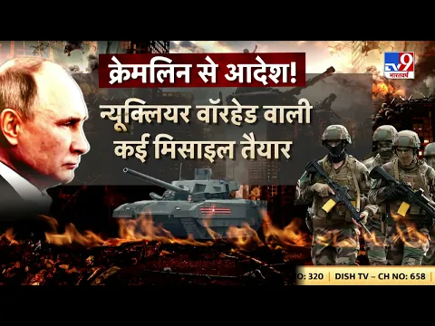 Download MP3 युद्ध आरंभ...Russia पर NATO का आक्रमण ! , Belarus में हुआ बारूदी सर्वनाश | Putin | America