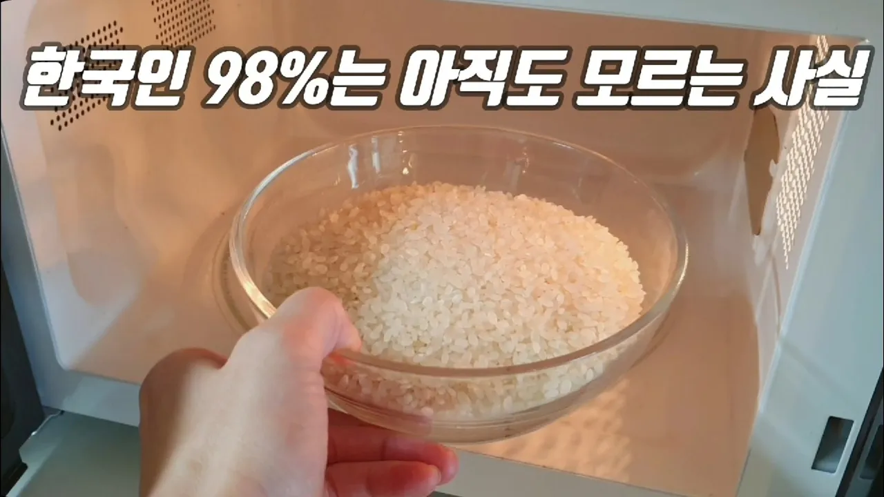 전자레인지 컵 밥짓기