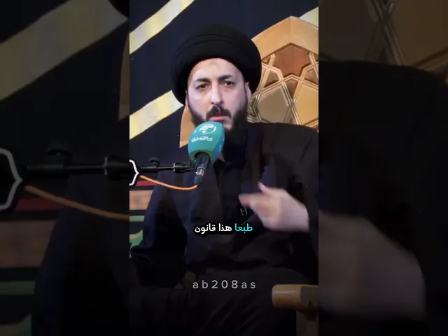 ⁣نفس الشي قال !! || سماحة السيد مرتضى المدرسي حفظه الله #اكسبلور