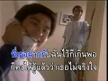 ช้ำคือเรา - นิตยา บุญสูงเนิน [ MV Official ] - Nittaya Boonsoongnern