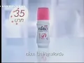 Download Lagu Rexona ActivReserve Mini Roll On (Shopping/Routine) - Thailand, 2005