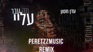 עדן חסון מה עבר עליי Peretzz Music Remix 