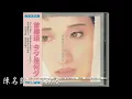 曾慶瑜《今夕是何夕》- 笛子演奏