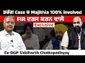 Download Lagu Majithia 100% involved, Supercop who nailed Majithia Ex DGP Siddharth Chattopadhyay EXCLUSIVE