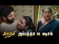 Download Lagu கார்த்திக் மாட்டிப்பரா? 😱 | Sundari - Semma Scenes | 03 Aug 2023 | Sun TV | Tamil Serial