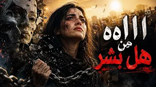 اه من هل بشر   أغنية عربية مؤثرة   عبدالله الشبلي  دندنها