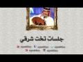 عبدالمجيد عبدالله ـ كيف اسيبك | جلسات تخت شرقي