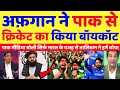 Download Lagu Pak Media Crying Afghanistan Completely Refused To Play With Pakistan | Afg Vs Pak | Pak Reacts