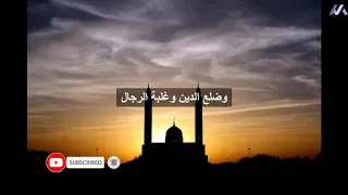 دعاء الفرج اللهم إني أعوذ بك من الهم والحزن مكررة دندنها